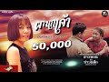 ผานกเค้า จินตหรา พูนลาภ Jintara Poonlarp Official MV