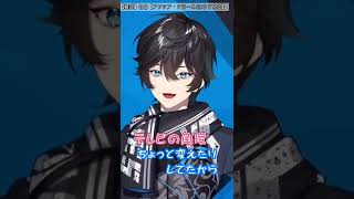 【アクシア･クローネ】パパシアにエッ…なシーンを見ている事がバレるアクシア【にじさんじ切り抜き】#shorts