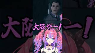 本場関西人Vtuberによる『大阪や！』#綺々羅々ヴィヴィ