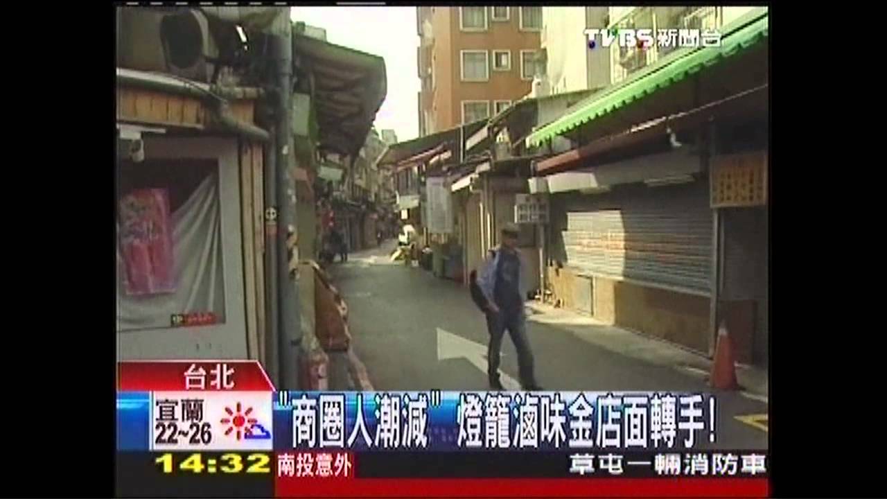 「商圈人潮減」　燈籠滷味金店面轉手！