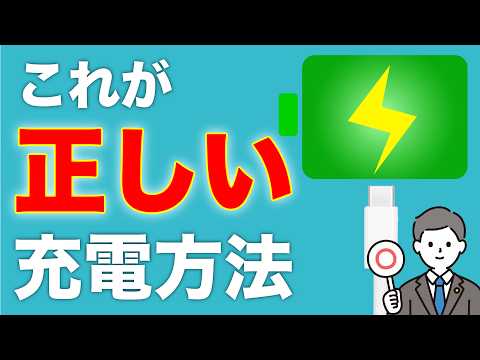 バッテリーセーバー - パワーマスター
