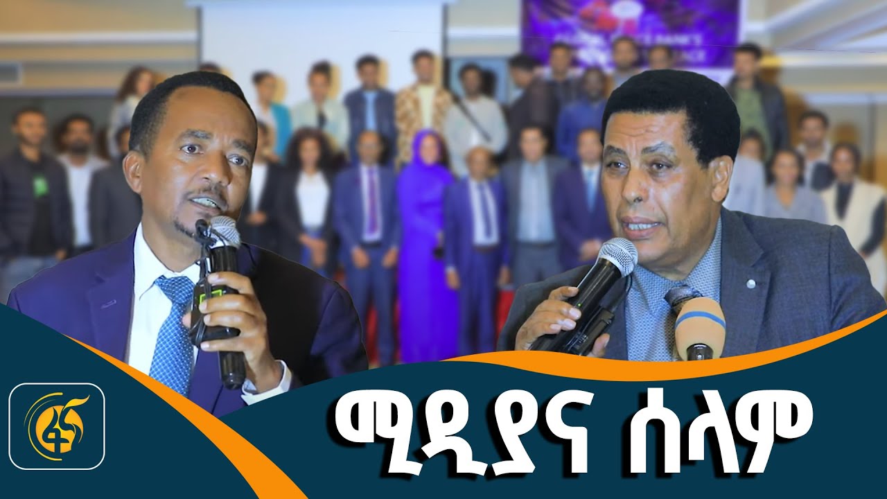 ግጭት አስወጋጅ ሐሳቦች