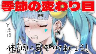 雑談！休暇中に喉風邪になってとんでも珍道中してきたひと│ばぶかす