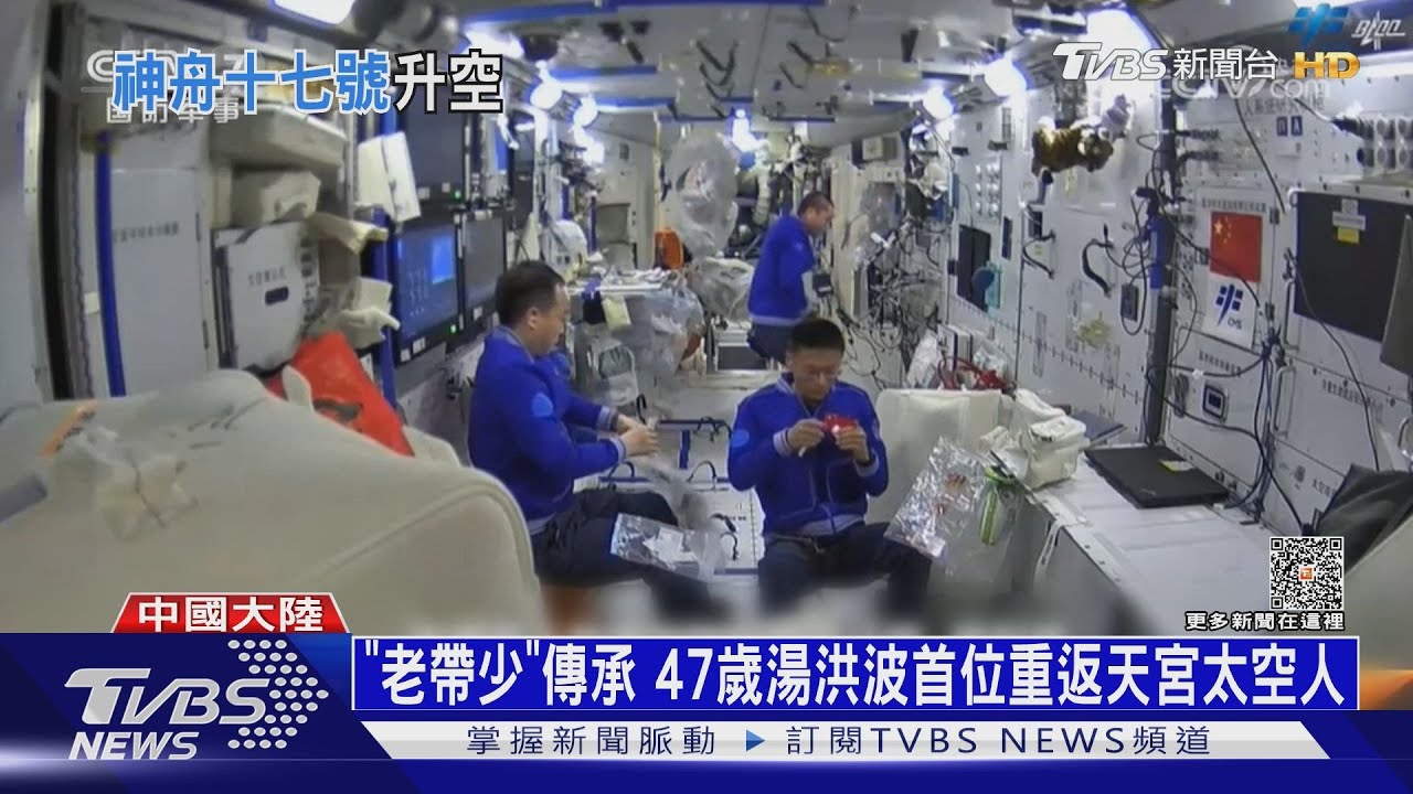 史上最年輕! 陸「神舟17」太空人平均未滿40歲