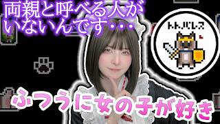 【#ドラクエウォーク】トトパレスさんの「癖」「好み」「人生」を浮き彫りに！インタビューさせていただきました‼