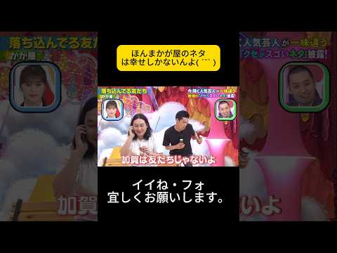 ほんまかが屋のネタは幸せしかないんよ( ´˘` ) #千鳥 #千鳥のクセがスゴいネタGP