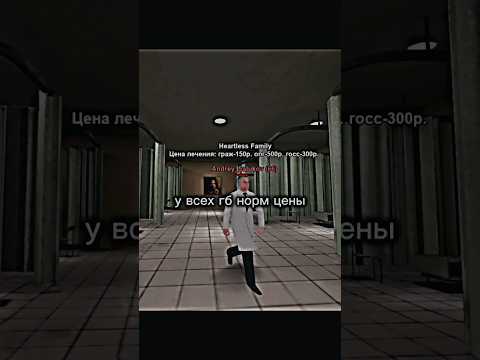 2 легенды 20 сервера #матрешка #матрешкакрмп #матрешкарп #новичок #гб #больница