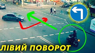 Найпоширеніша аварія з мотоциклістом в місті. Чому це відбуваєть��я? [ 2023 ]