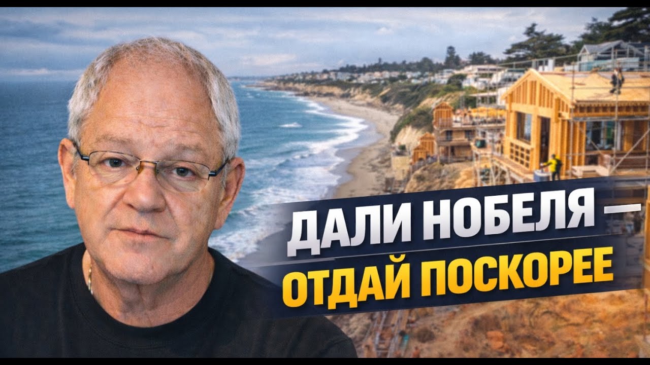 Кому еще Нобеля передаривали? А был такой случай