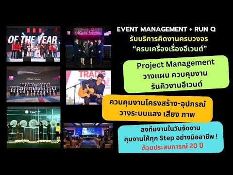 Event profile & portfolio updated 2025