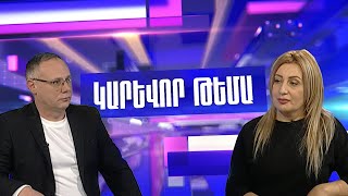 Մարզային հիվանդանոցների ճակատագիրը որոշված է․ ի՞նչ է սպասվում մարդկանց