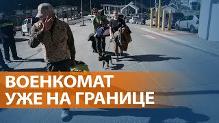 Власти разворачивают мобилизационный пункт на КПП с Грузией