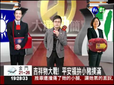 買國旗包送平安福 本週六開賣!