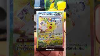 POV: A Collector Opening a JariseStore Pickup #pokemon #pokemoncards