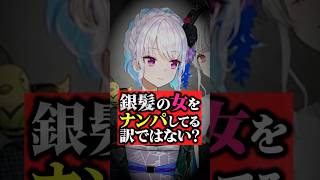 コラボに好みで銀髪の女を集めたのかと疑われるましろ【リゼ/石神のぞみ/剣持刀也/ソフィア/魔使マオ/にじさんじ切り抜き】