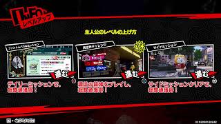 ペルソナ５X #3 木内のパルス攻略中！