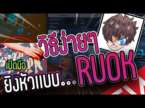 ฟีฟาย ruok