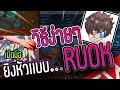 ฟีฟาย ruok