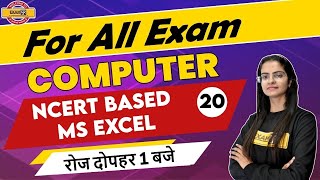 Computer For Competitive Exams || Preeti Ma'am || Class 20 || NCERT Based MS Excel
