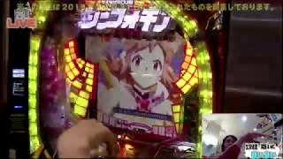 【CRフィーバー戦姫絶唱シンフォギアLightver】《営業中生放送で実戦Part12!!》M'sLIVEチャンネル「キコーナ加古川店」[パチンコ][シンフォギア]