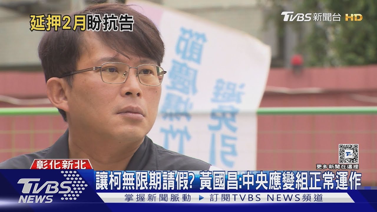 柯文哲遭延押!柯妹跑活動高歌怒喊清白