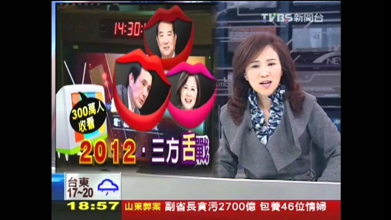 估300萬人收看 辯出選戰新情勢
