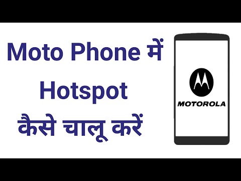 Motorola Phone me Hotspot Kaise on Kare || How to on Hotspot in Moto || Hotspot Problem