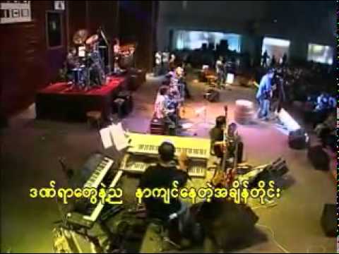 Lay Phyu - A Lwan Myar