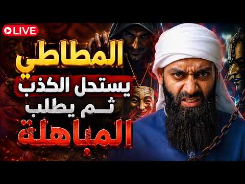 حين يطلب محمد شمس الدين المباهلة: ملف الجيتار والبريد وشروط حامد للقبول