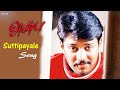 Suttipayale Song Anbu Movie Bala Kumar Deepu Vadivelu Karthik Roja Audio