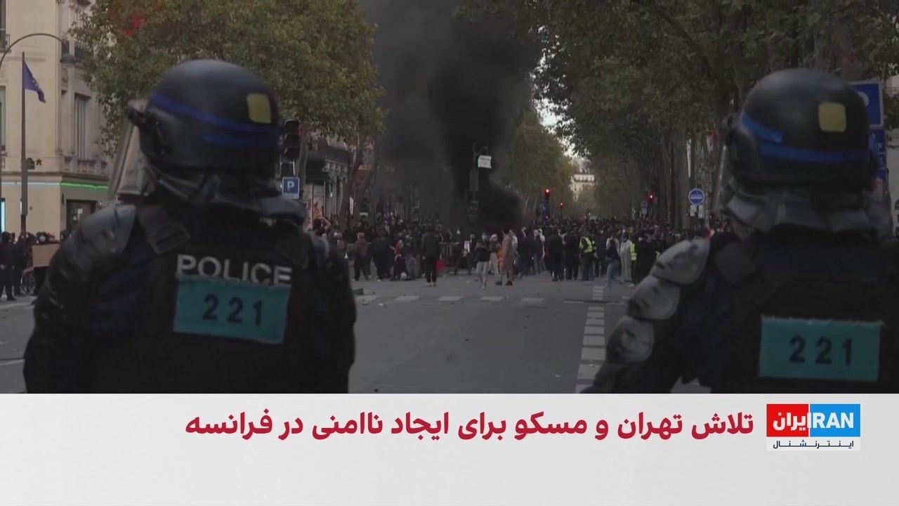 اتهام دخالت جمهوری اسلامی در ناآرامی‌های فرانسه