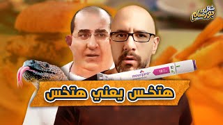 أقوى دواء للتخسيس وفقدان الوزن في التاريخ بورشامة طبية