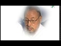 سيرة ومسيرة - الحلقة (11)