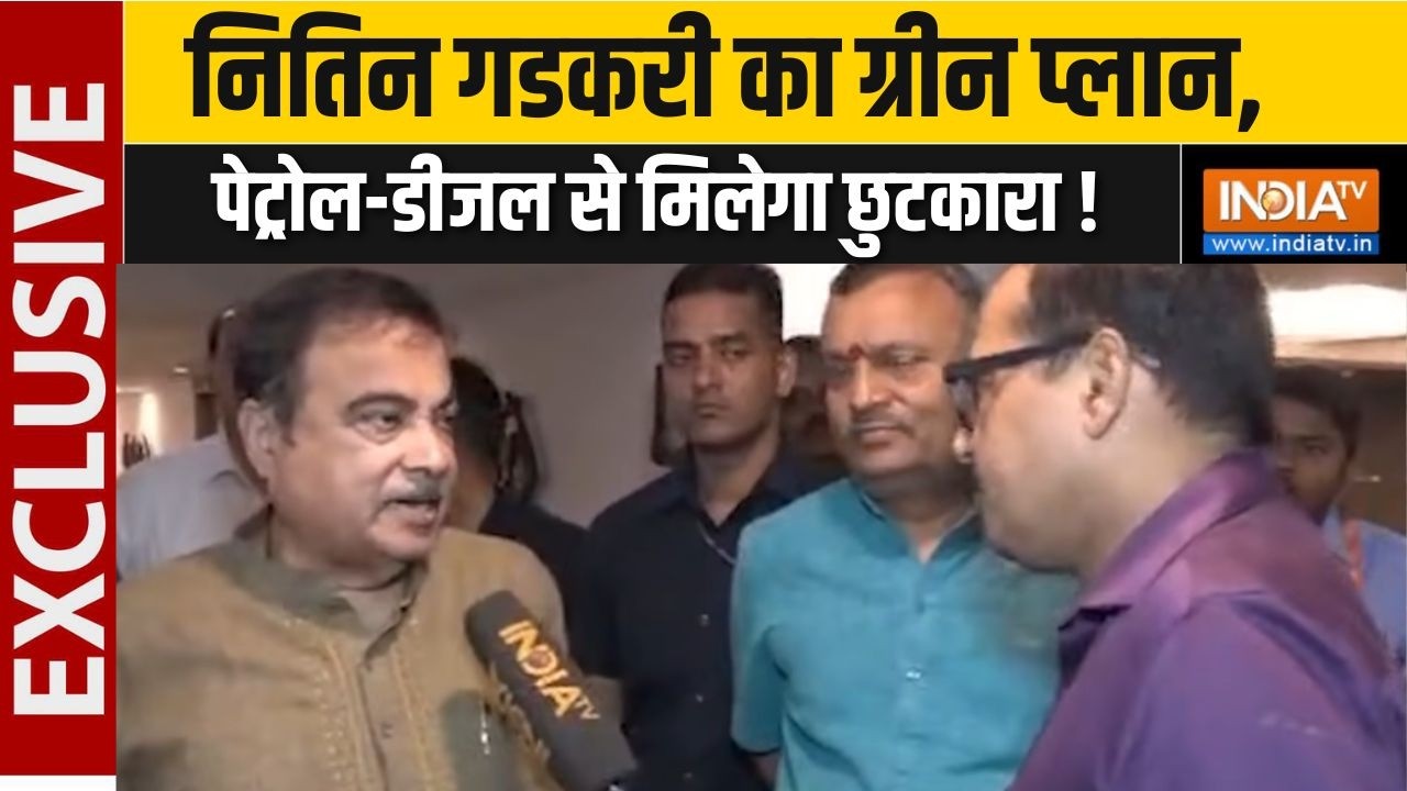 Nitin Gadkari EXCLUSIVE : गडकरी का ग्रीन प्लान, पेट्रोल-डीजल से मिलेग?