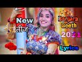 Verena St Song Verena Lyrics Teej Song 2020 Virenaa Bhenena Balaala Banjara Teej Song Koyal Gadh