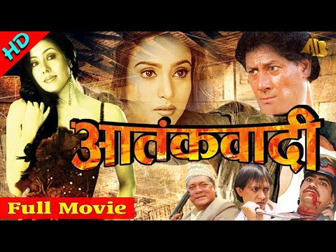 Watch Aatankabadi