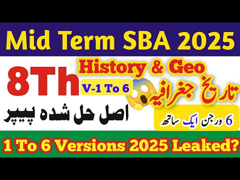 PECTAA class 8 History and Geo paper 2025-26 | Mid term 2025 | Sba class 8 science paper 2025 | SBA