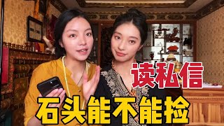 [問卦] 藏族姑娘二選一?