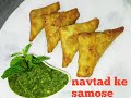 Ahmedabad Famous Special Navtad Samosa Chana Dal Samosa Samosa Navtad Samosa નવતાડ ની 