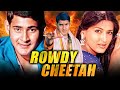 Rowdy Cheetah Mahesh Babu Superhit Romantic Hindi Dubbed Movie L Sonali Bendre Ravi Babu