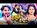 VIDEO हसते हसते Sumit Singh Srishti Bharti Haste Haste Muskan KT Maghi Song 2026