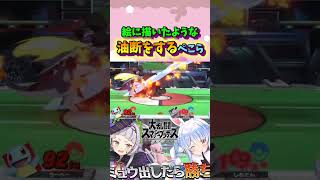 ぺこら「優雅なひとときだ」#shorts 【ホロライブ/切り抜き】【兎田ぺこら/紫咲シオン】