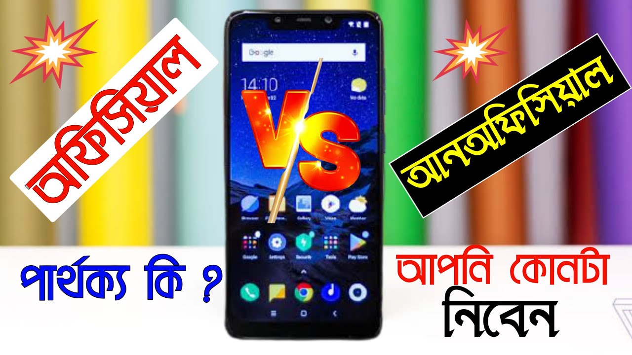 Official phone vs Unofficial phone - What is the difference? Which one should you buy?