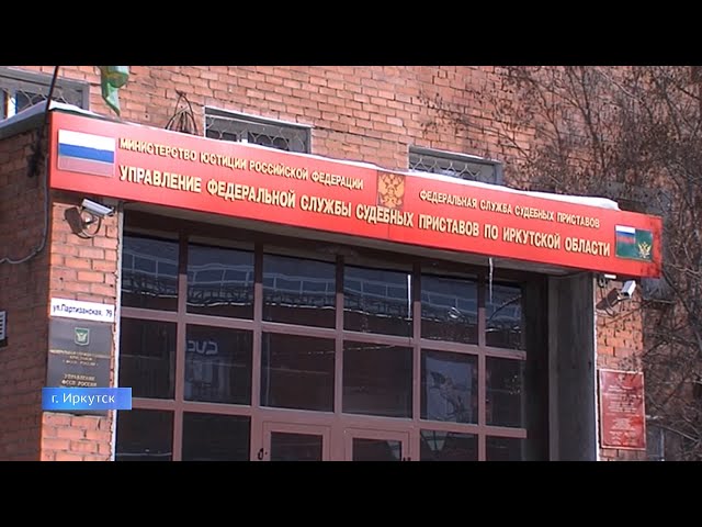 В Приангарье судебных приставов подозревают в мошенничестве