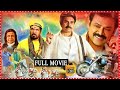 Gopala Gopala Telugu Satirical Comedy Drama Full Movie Pawan Kalyan Venkatesh Matinee Show
