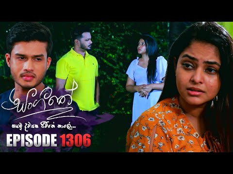 Sangeethe (සංගීතේ) | Episode 1306 | 29th April 2024