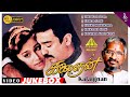Kalaignan Movie Video Songs Jukebox Kamal Haasan Bindiya Ilaiyaraaja Pyramid Music