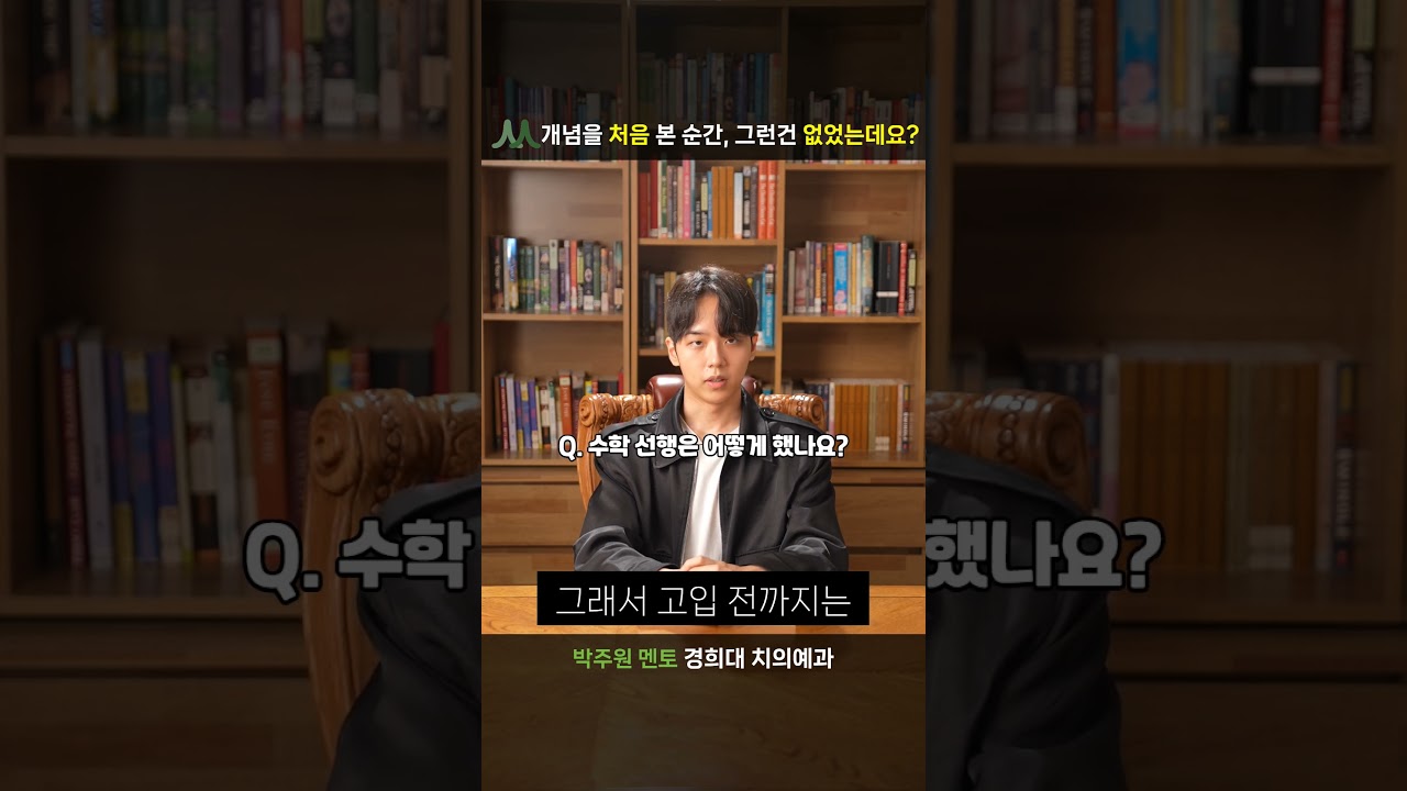 박주원 멘토 비디오 1
