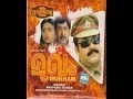 Mukham 1990 Full Malayalam Movie Mohanlal Nassar Ranjini