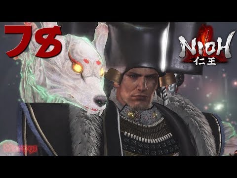 Nioh pt78: Una sacco di Bossfight